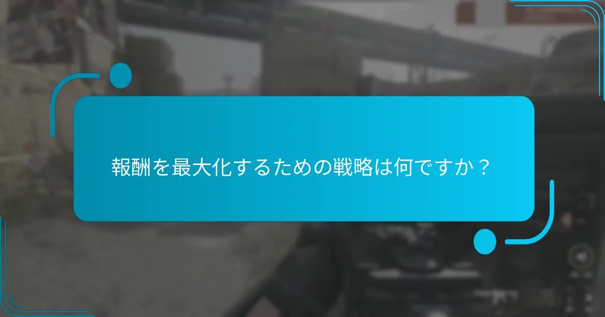 頻繁な引き換えからどのようなボーナスを得られますか？