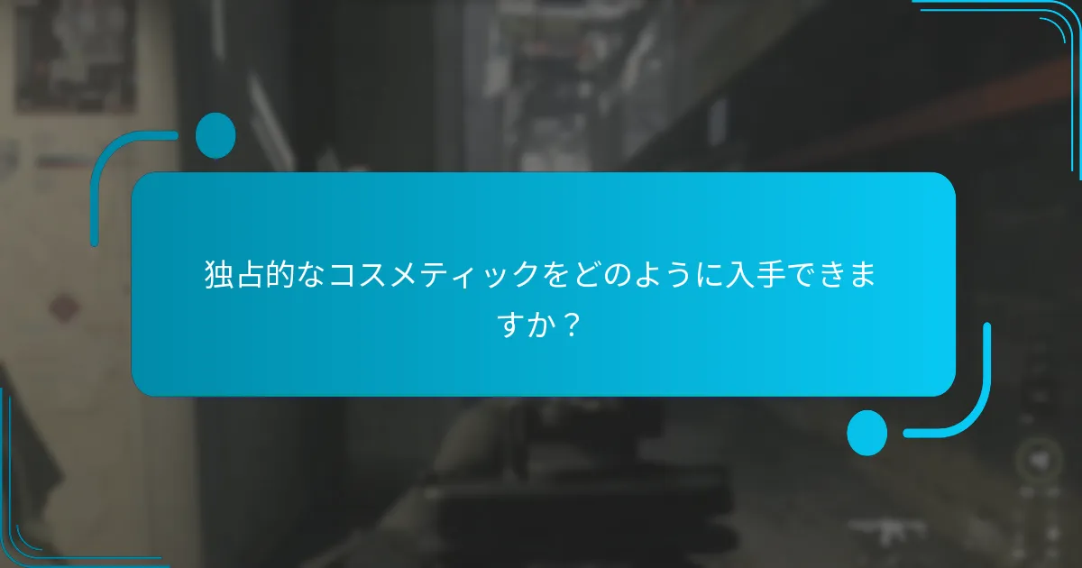 イベントチャレンジに参加するには？