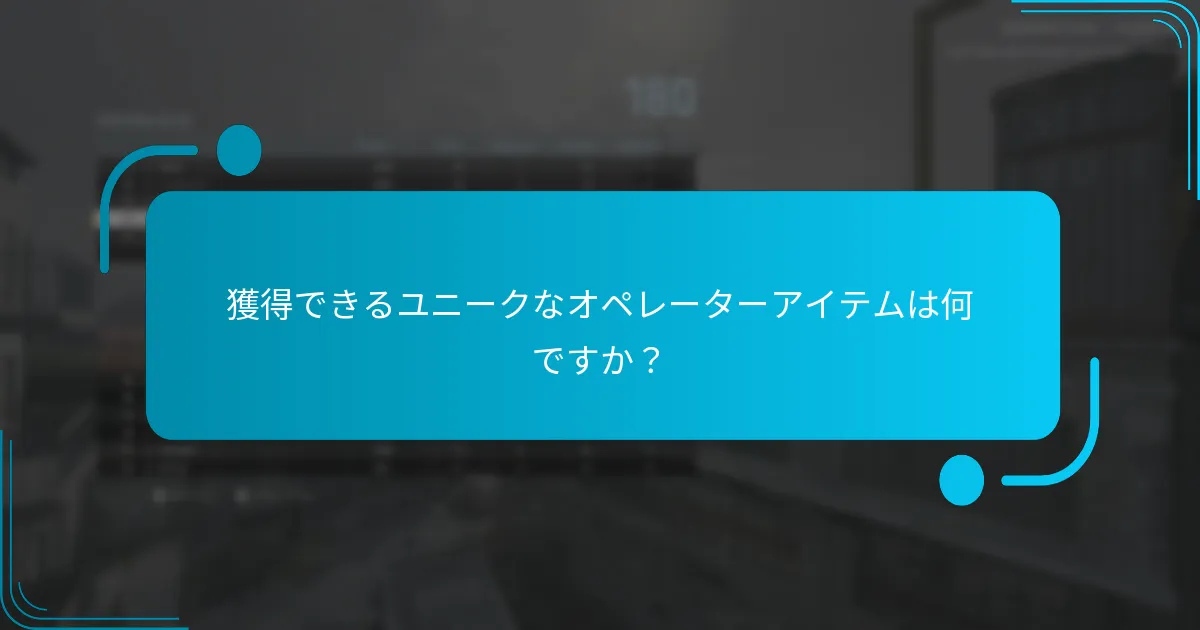 テーマ別の設計図はどのようにゲームプレイを向上させるのか？