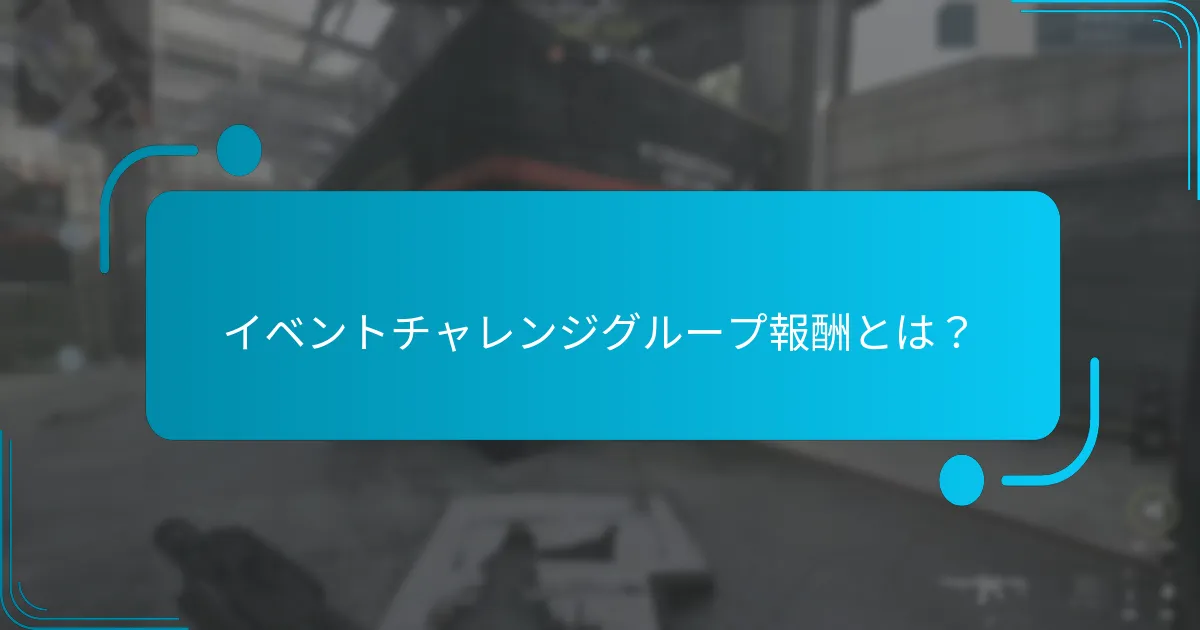 参加するためのインセンティブは何か？