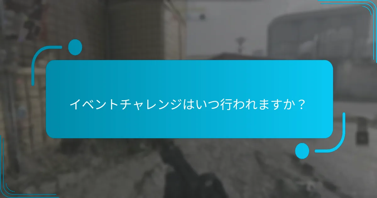プレイヤーが各マイルストーンで得られる報酬は？