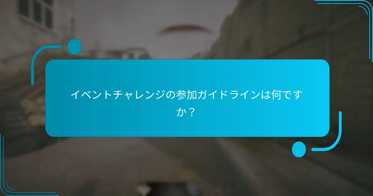 報酬として利用可能なテーマのコスメティックは何ですか？
