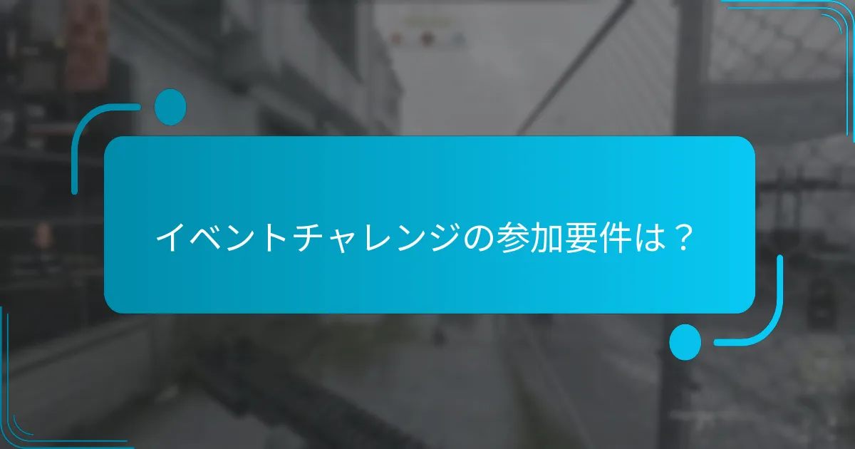 マイルストーンを達成することで得られる報酬は？