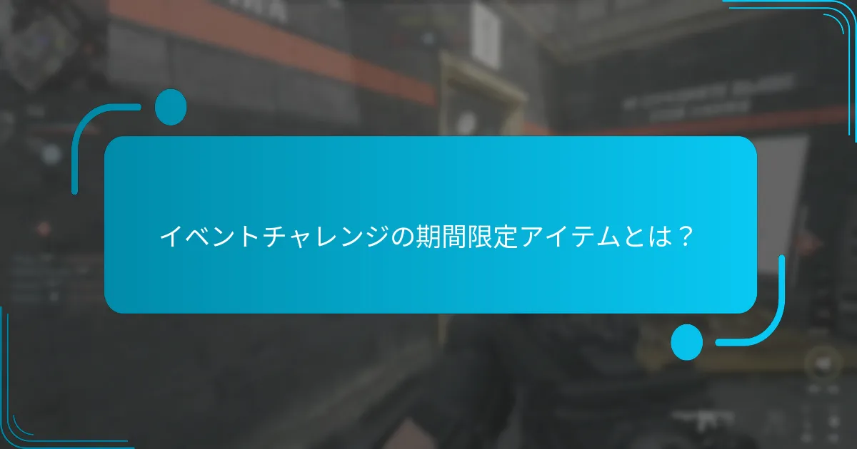 独占的なコスメティックをどのように入手できますか？