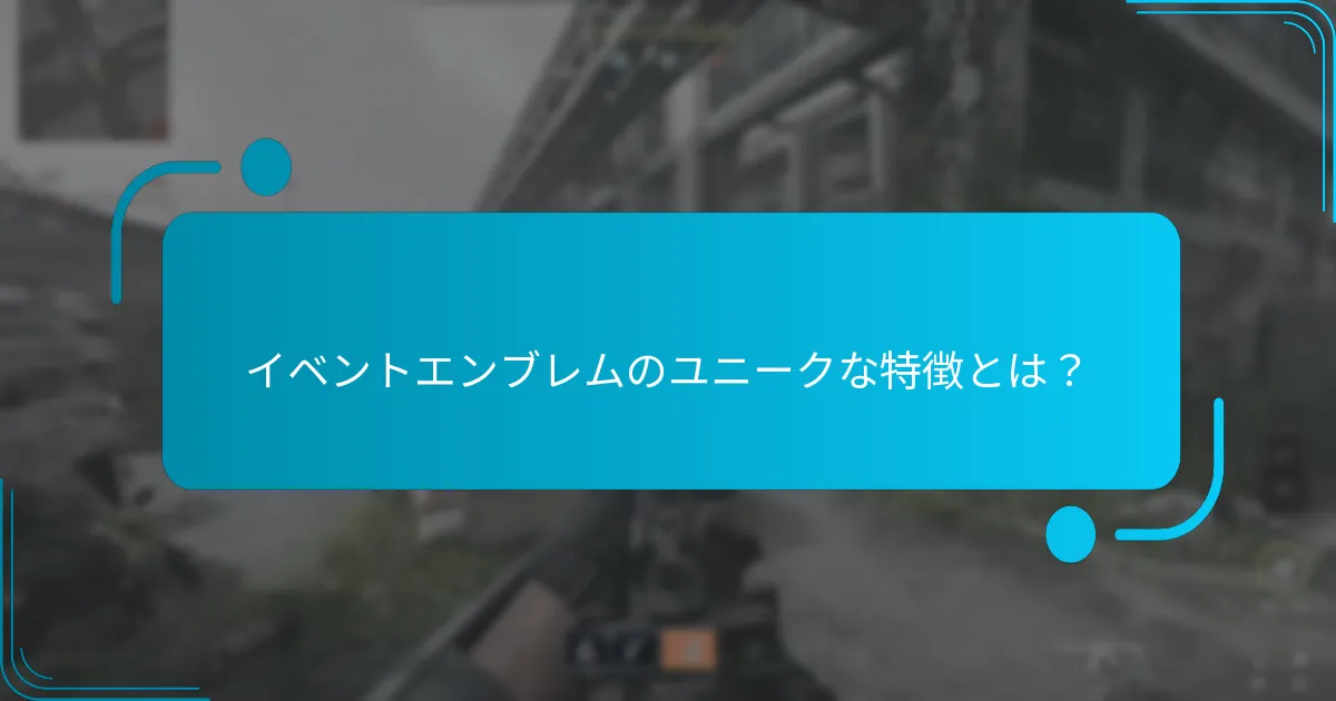 プレイヤーはイベント中にどのように独占的なコーリングカードを獲得できますか？