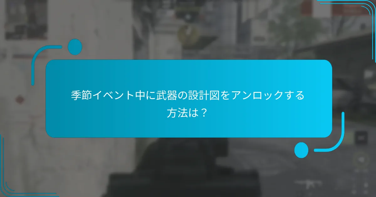 オペレーターのスキンとは何か、その重要性は？