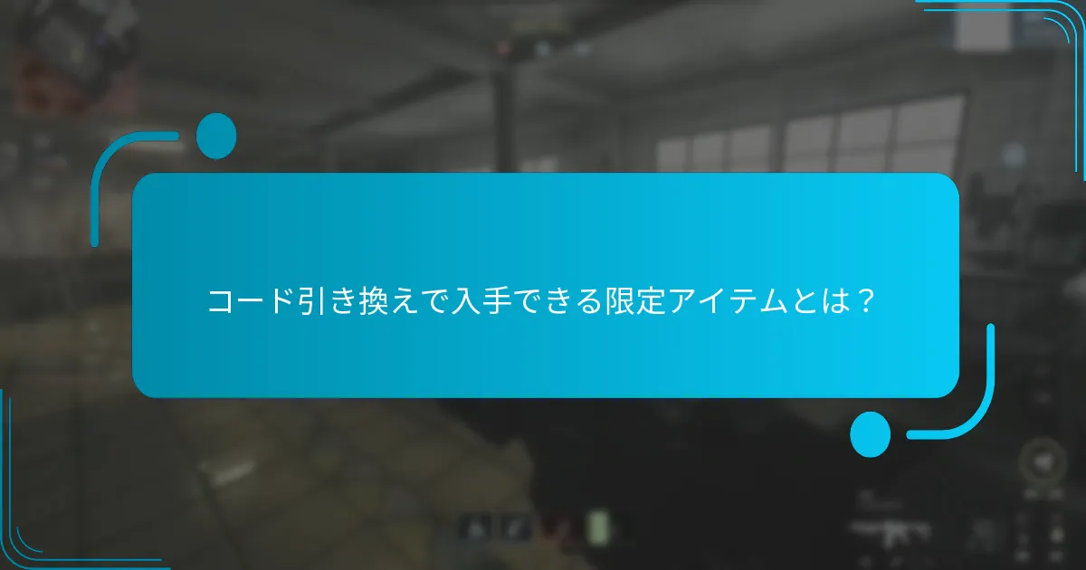 Xboxギフトカードの引き換え方法