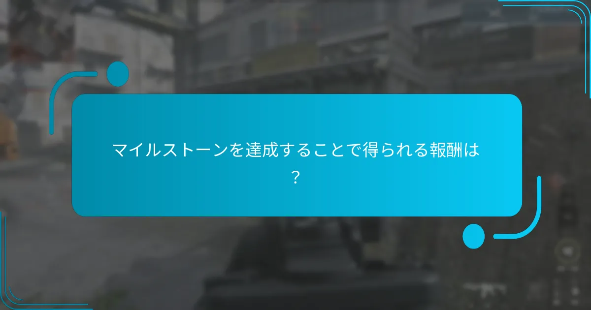 異なるイベントチャレンジを比較すると？