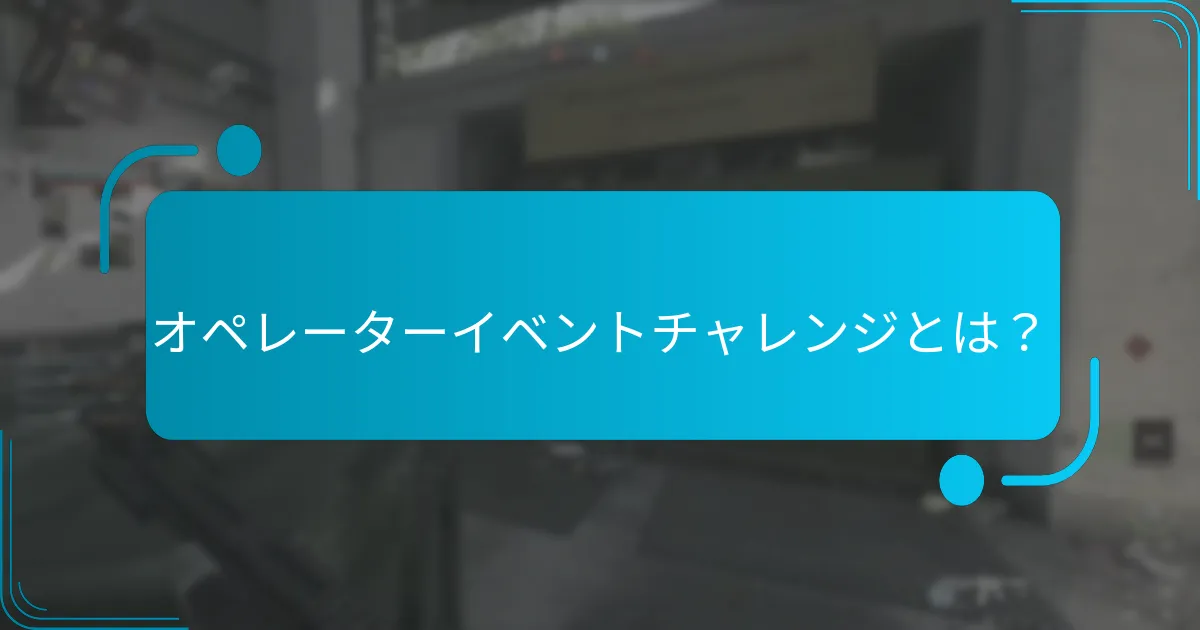 チャームとは何か、どのように機能するのか？