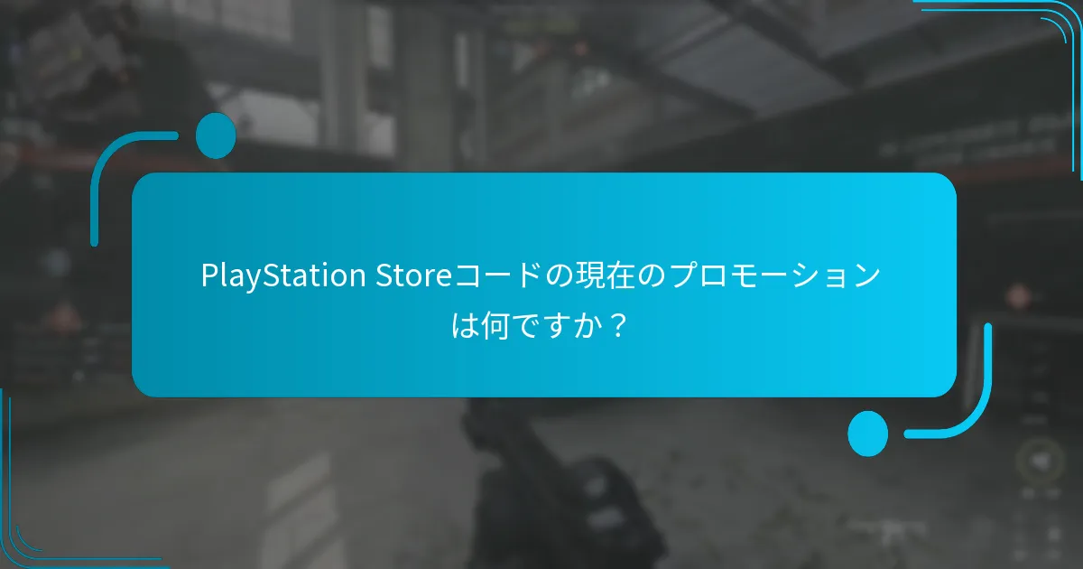 異なるコードタイプの購入比較はどうなりますか？