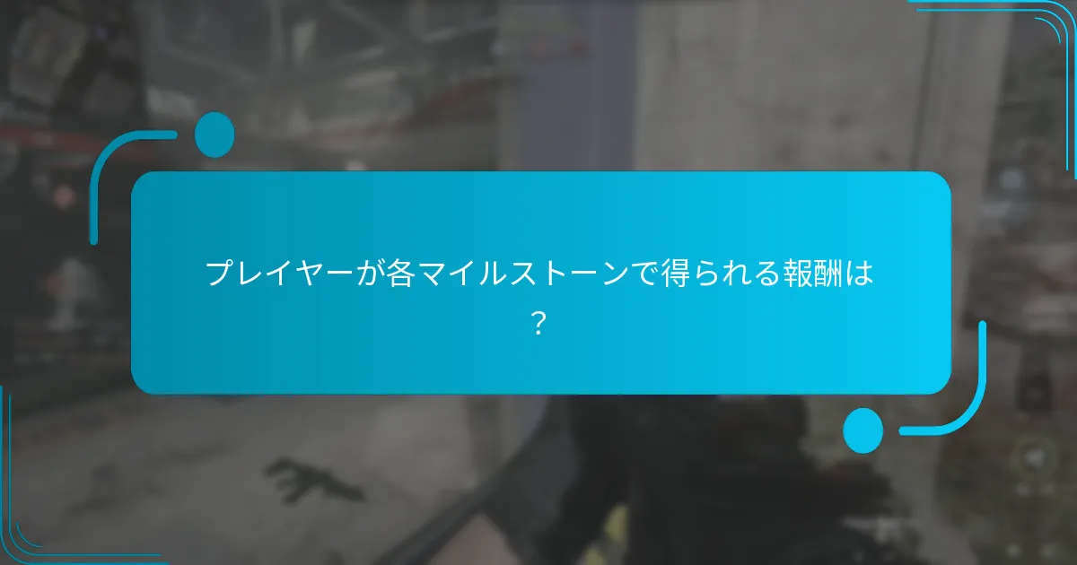 イベントチャレンジはいつ行われますか？