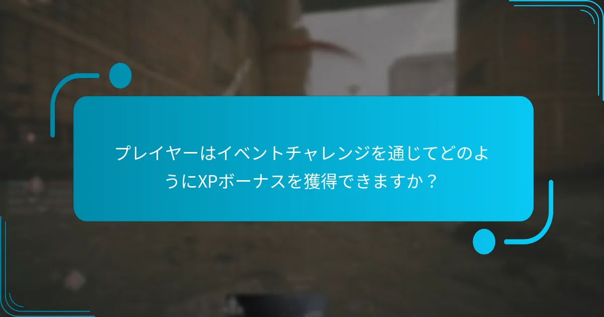 プレイヤーはどのようなタグを獲得でき、どのように機能しますか？