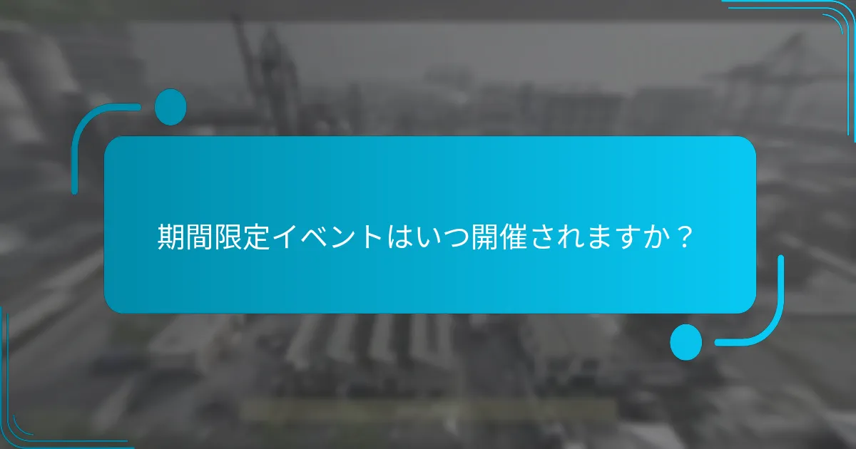 どのような独占的なスキンとエンブレムが利用可能ですか？