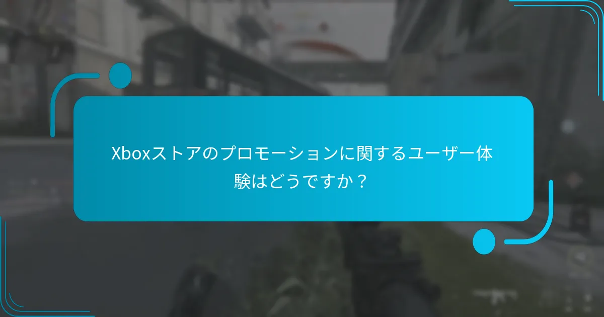 ユーザーはプロモーションからボーナスアイテムをどのように引き換えられますか？