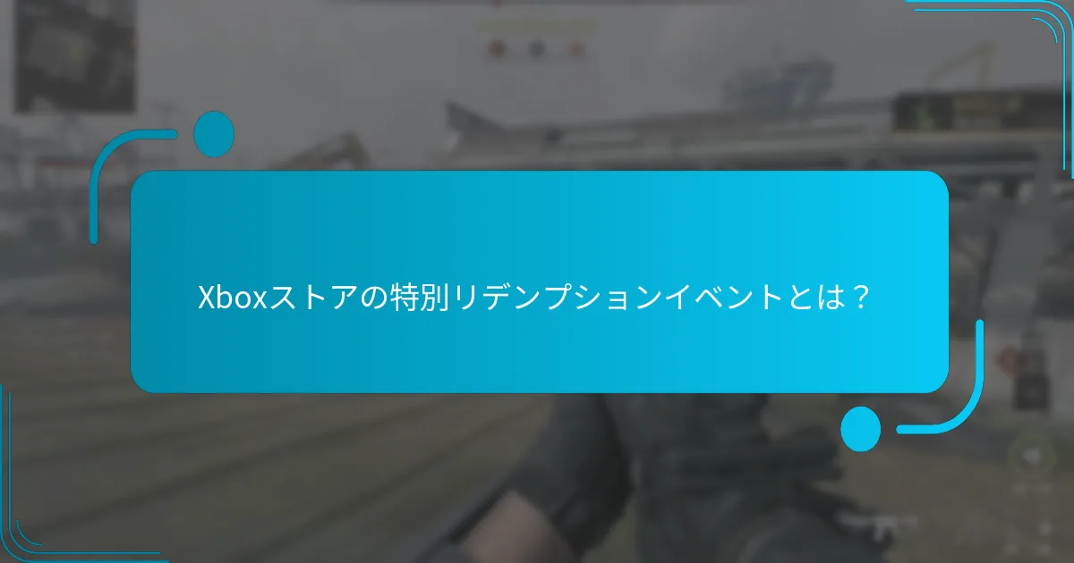 現在のオファーは過去のリデンプションイベントとどのように比較されますか？